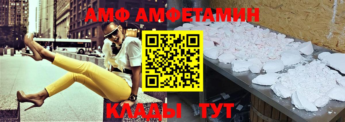 АМФЕТАМИН 97% Саров