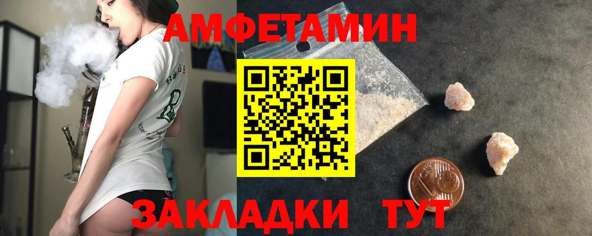 Амфетамин 97%  Amphetamine  Саров  Вход с VPN 