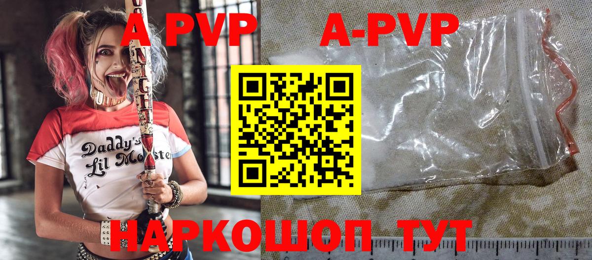 Alfa_PVP Соль  A-PVP  закладка  Вход с VPN  Alpha PVP крисы CK  Alfa_PVP Соль  Саров 