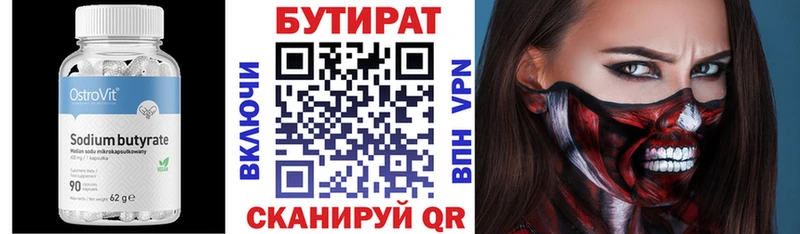 магазин продажи наркотиков  Саров  Бутират Butirat 