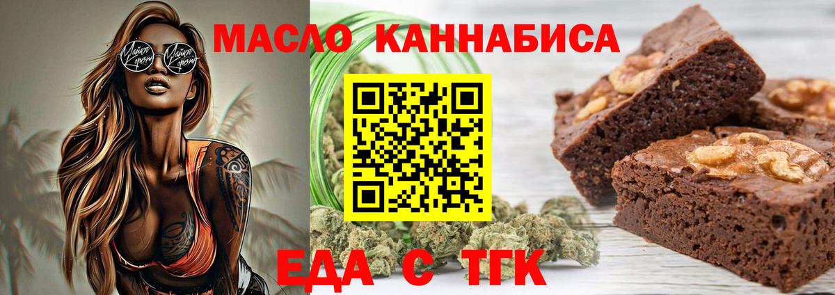 Cannafood марихуана  Вход с VPN  Саров 
