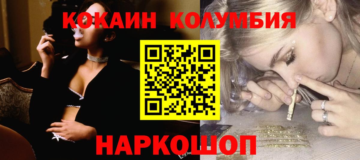 Cocaine Боливия  закладка  Саров  Вход с VPN  КОКАИН 