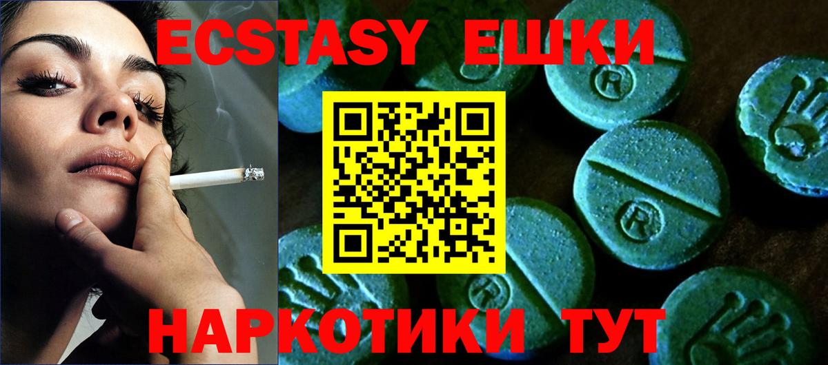 ЭКСТАЗИ ешки Саров