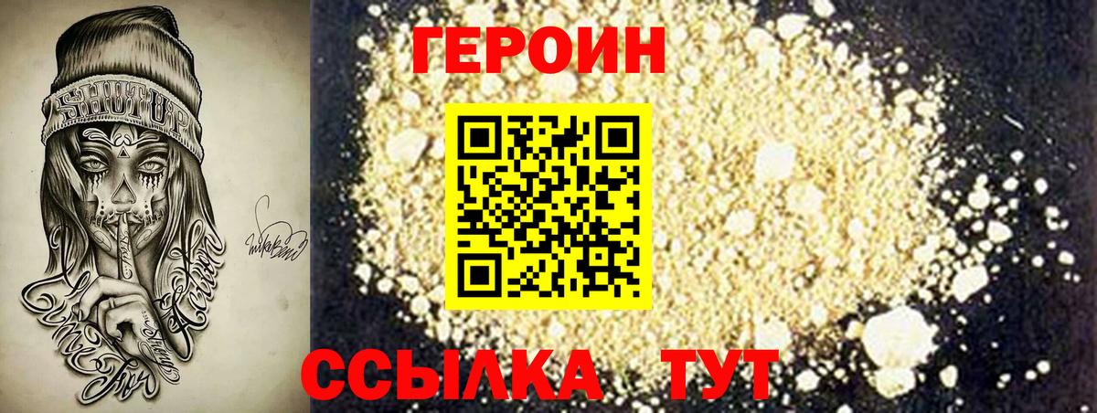Саров  Героин Афган  Вход с VPN 