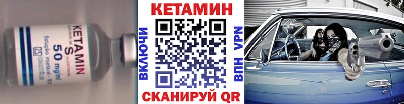 КЕТАМИН ketamine Саров