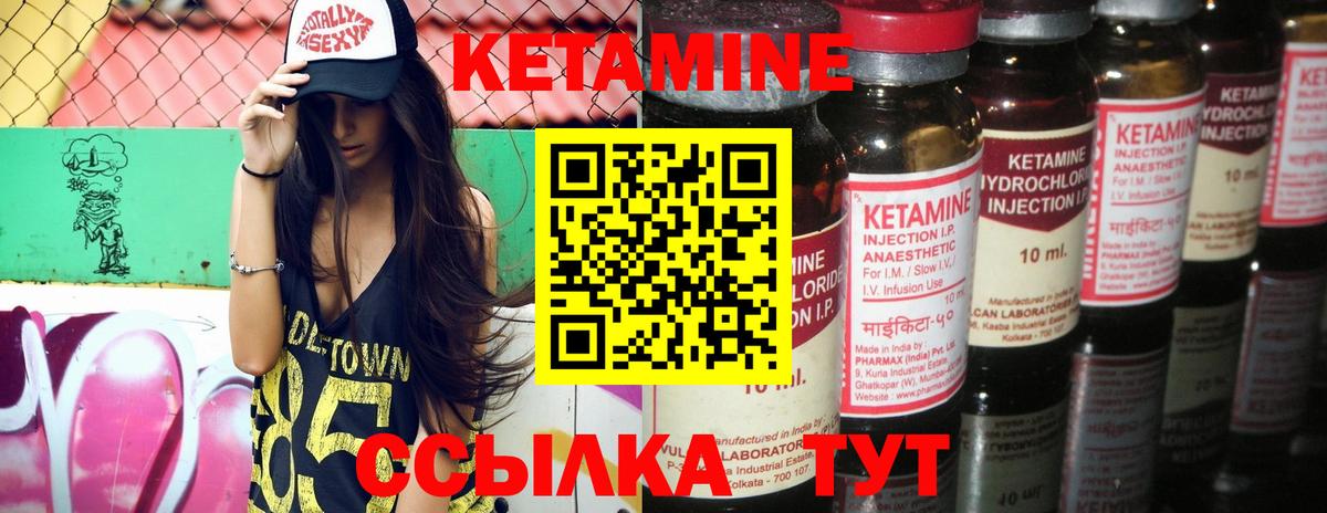 Кетамин VHQ  Вход с VPN  Саров  КЕТАМИН VHQ 