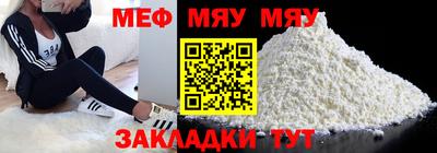 MESCALINE Бузулук