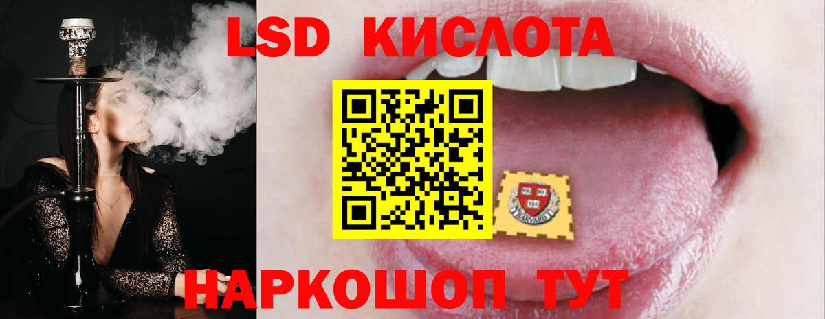 Лсд 25 экстази кислота Саров