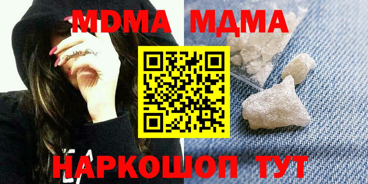 Саров  МДМА Molly  МДМА VHQ  Вход с VPN 