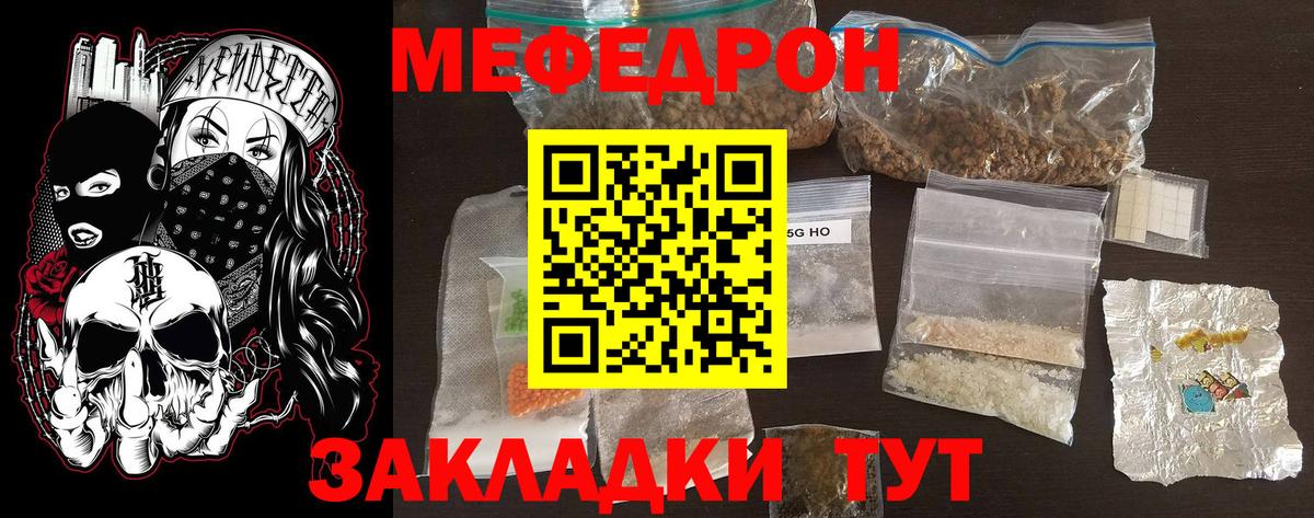 МЕФ мука Саров