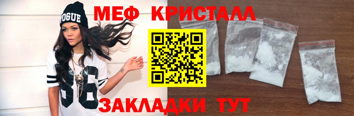 Меф  Вход с VPN  Саров  Меф мяу мяу 
