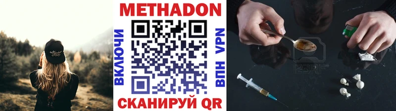 МЕТАДОН methadone  закладки  Саров 