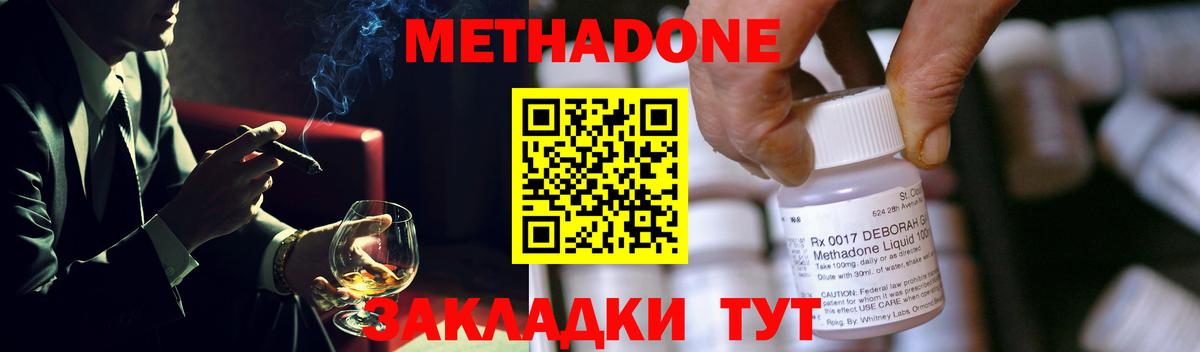 Саров  МЕТАДОН кристалл  МЕТАДОН белоснежный  Вход с VPN 