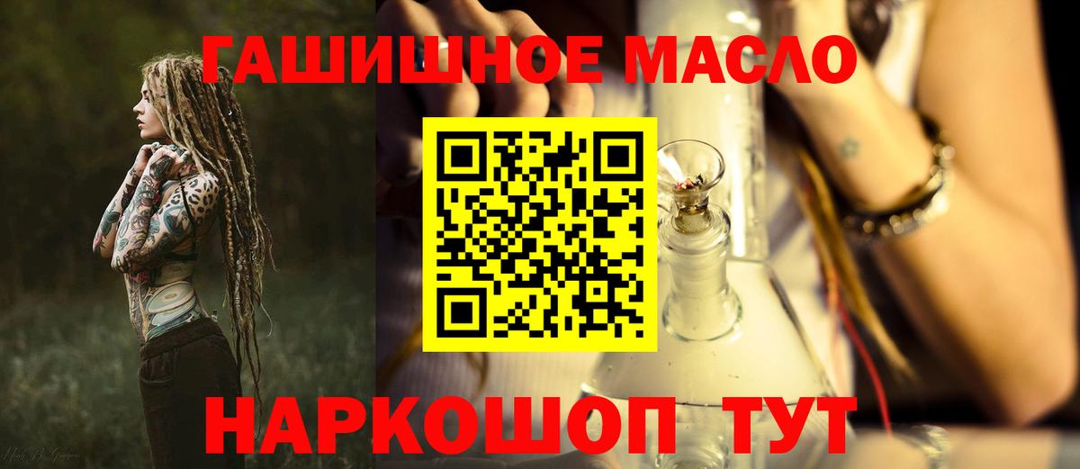 Саров  ТГК THC oil  Вход с VPN  ТГК THC oil 