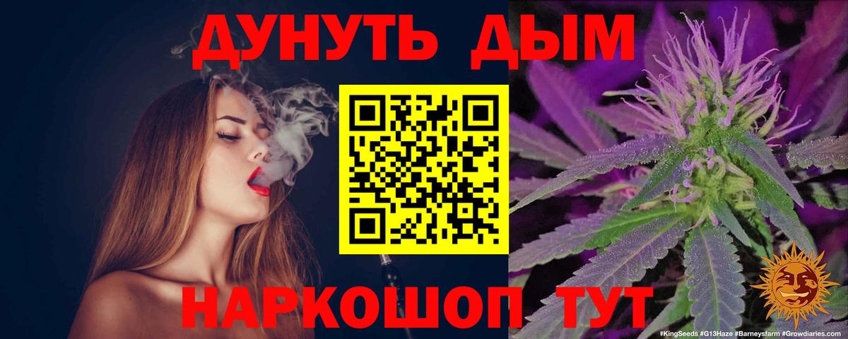 МАРИХУАНА AK-47 Саров